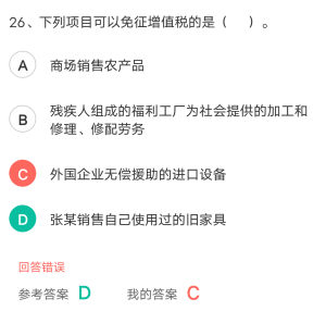 企业租入土地使用权转租的会计核算问题